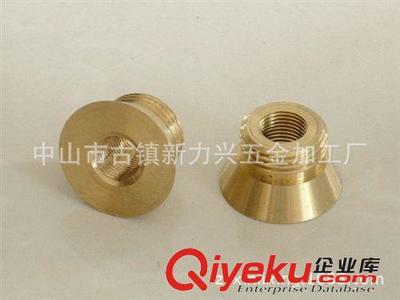 專業加工生產銅非標車件/銅連接件/銅緊固件/銅鎖緊螺母-中山市古鎮新力興五金加工廠提供專業加工生產銅非標車件/銅連接件/銅緊固件/銅鎖緊螺母的相關介紹、產品、服務、圖片、價格中山市古鎮新力興五金加工廠、燈飾五金配件;易車鐵件、銅件、鋁件;射燈較萬向活動接頭;數控車件